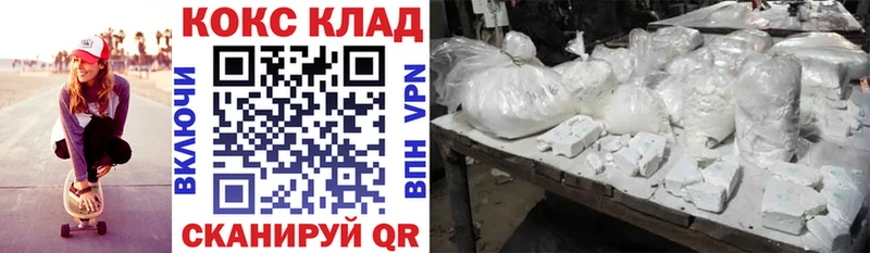 купить наркоту  мега зеркало  Cocaine Боливия  Ладушкин 