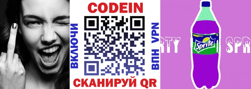 omg ССЫЛКА  купить   Ладушкин  Кодеин напиток Lean (лин) 
