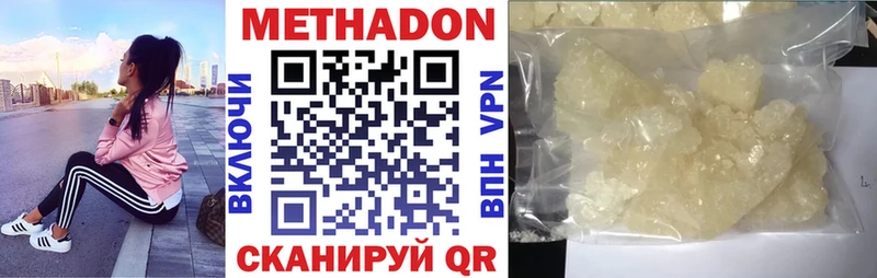 Метадон кристалл  как найти наркотики  маркетплейс как зайти  Ладушкин 